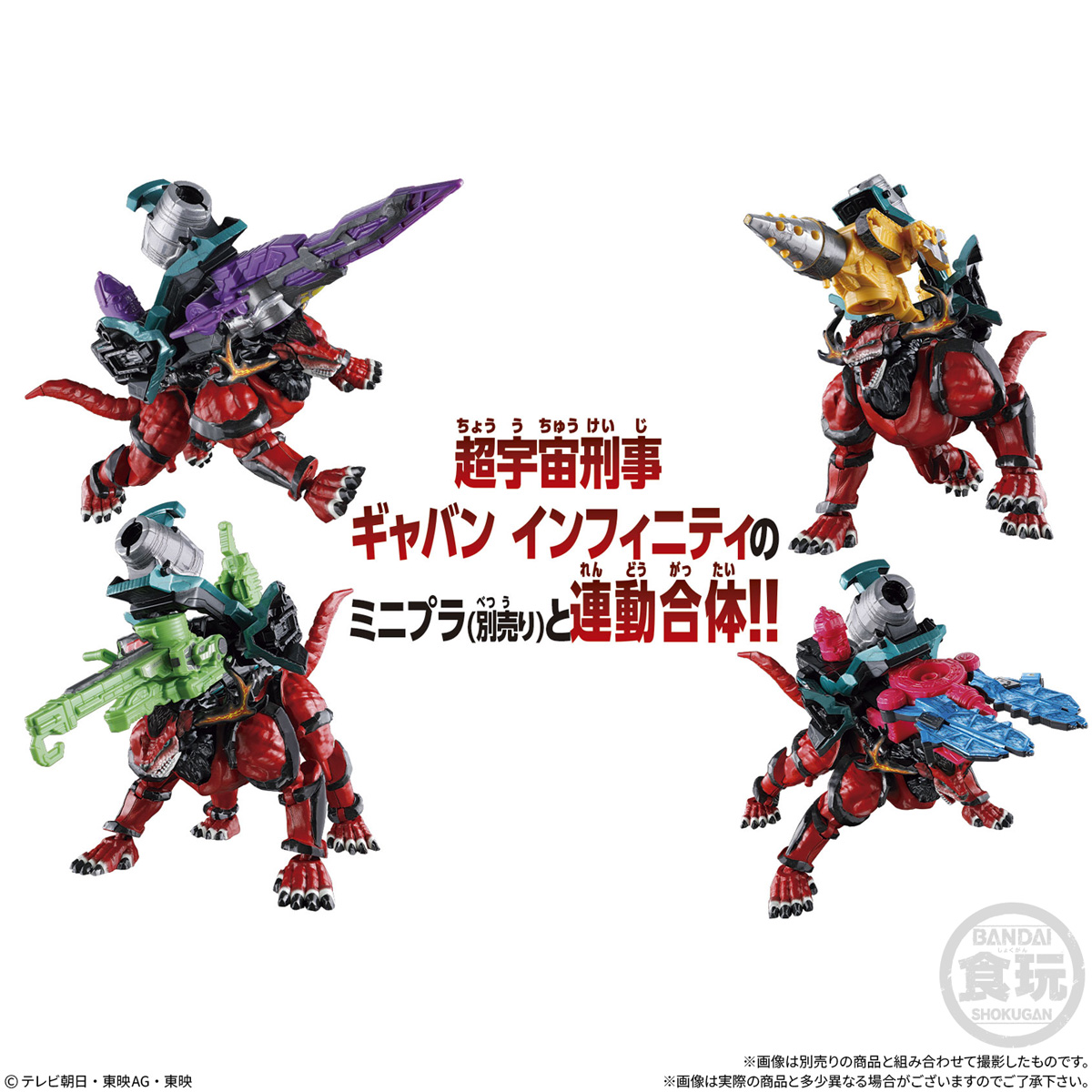 【食玩】ミニプラ『角醒ハンター オメガホーン01 角獣エンカク&オメガホーン&キャプテン・オメガホーン』セット-008