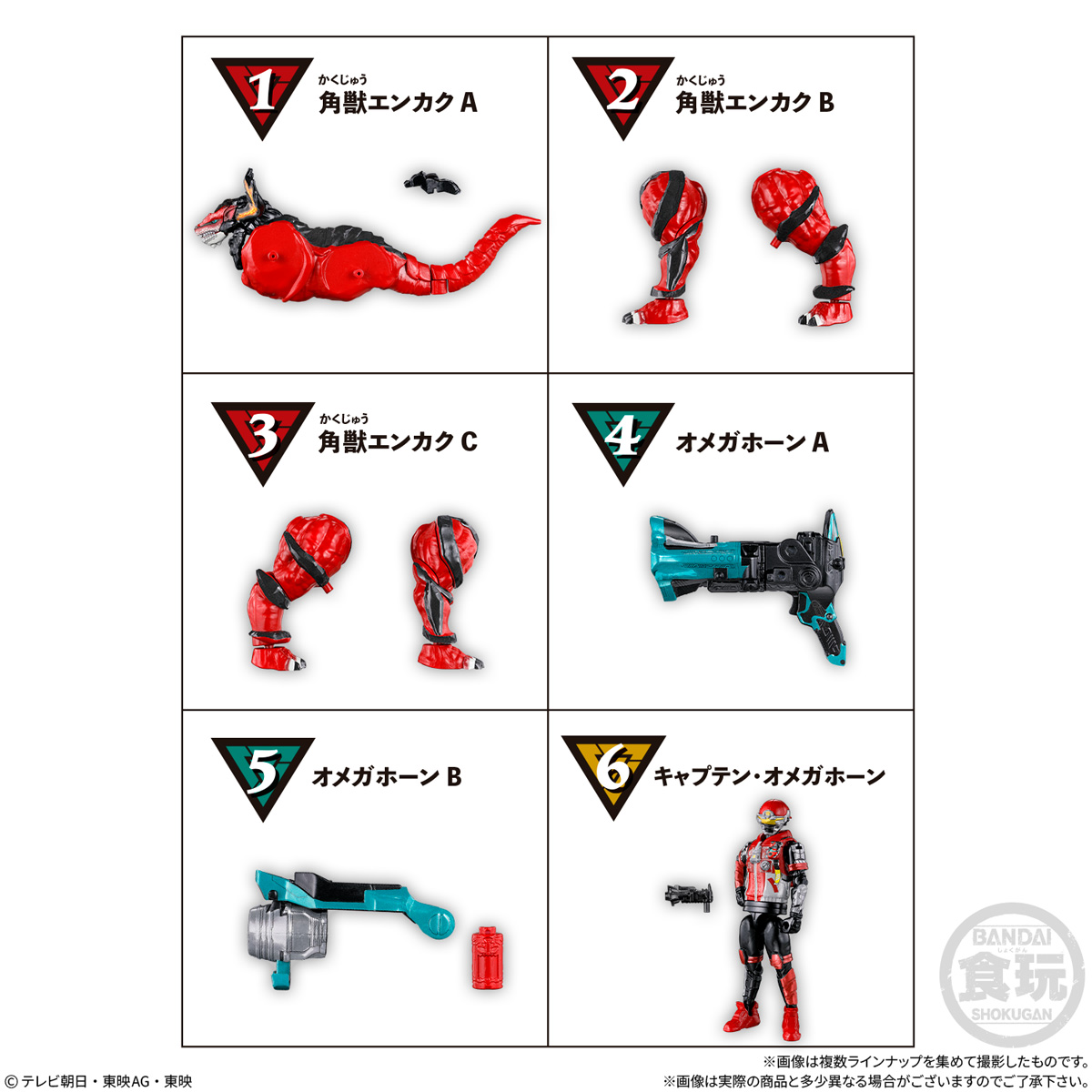 【食玩】ミニプラ『角醒ハンター オメガホーン01 角獣エンカク&オメガホーン&キャプテン・オメガホーン』セット-010