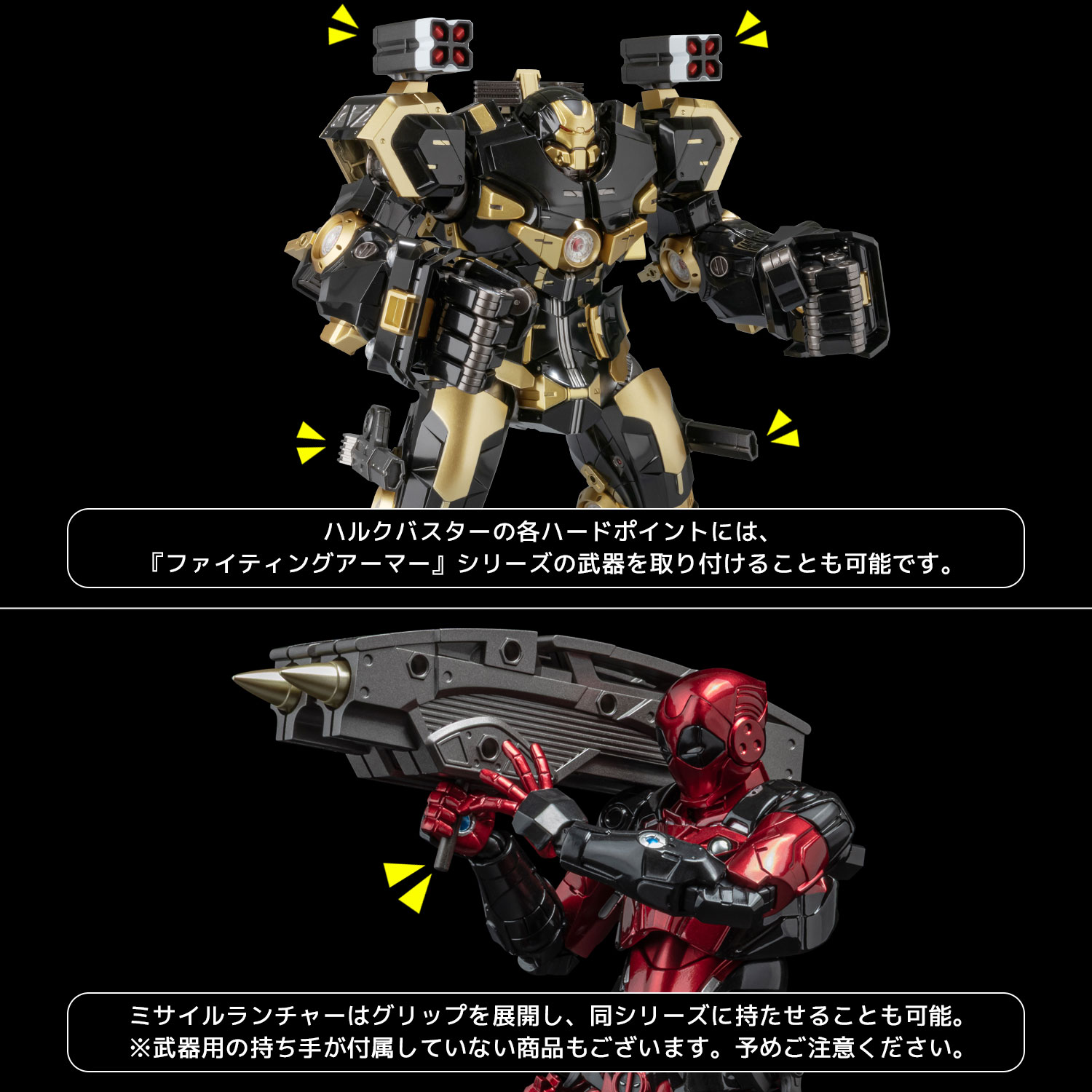 ファイティングアーマー『ハルクバスター(Black Limited Edition)』マーベル・ユニバース 可動フィギュア-012
