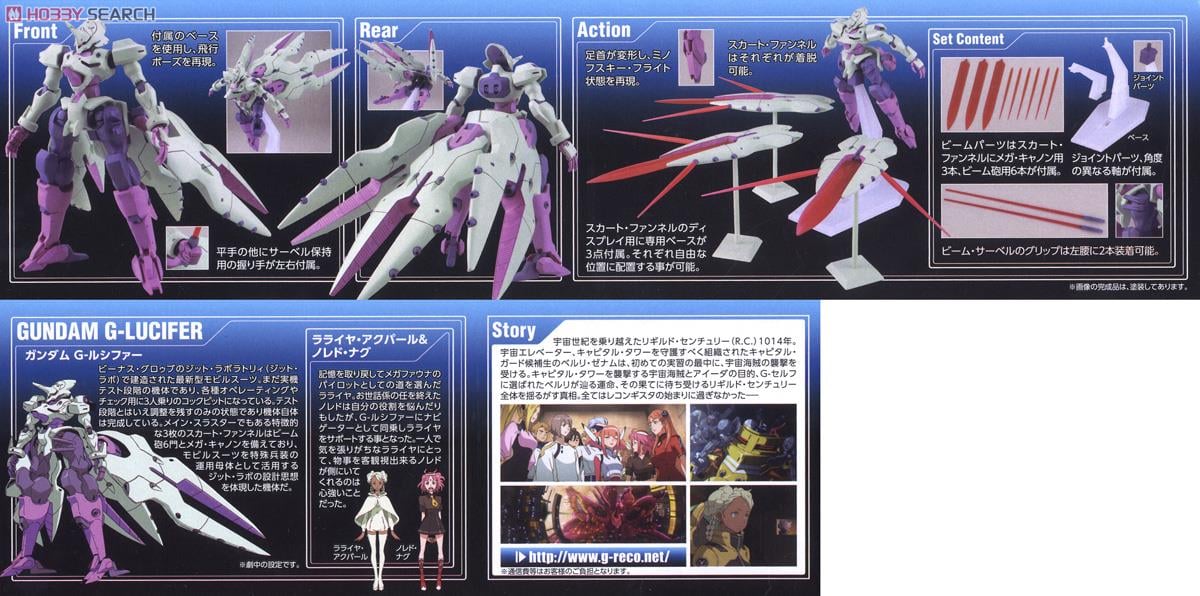 【再販】HG 1/144『ガンダム G-ルシファー』ガンダム Gのレコンギスタ プラモデル-006