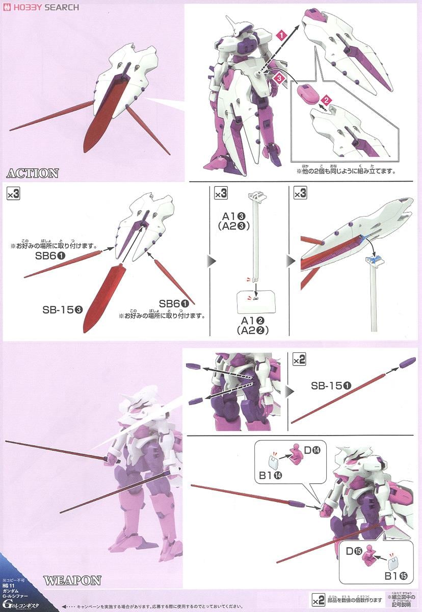 【再販】HG 1/144『ガンダム G-ルシファー』ガンダム Gのレコンギスタ プラモデル-020