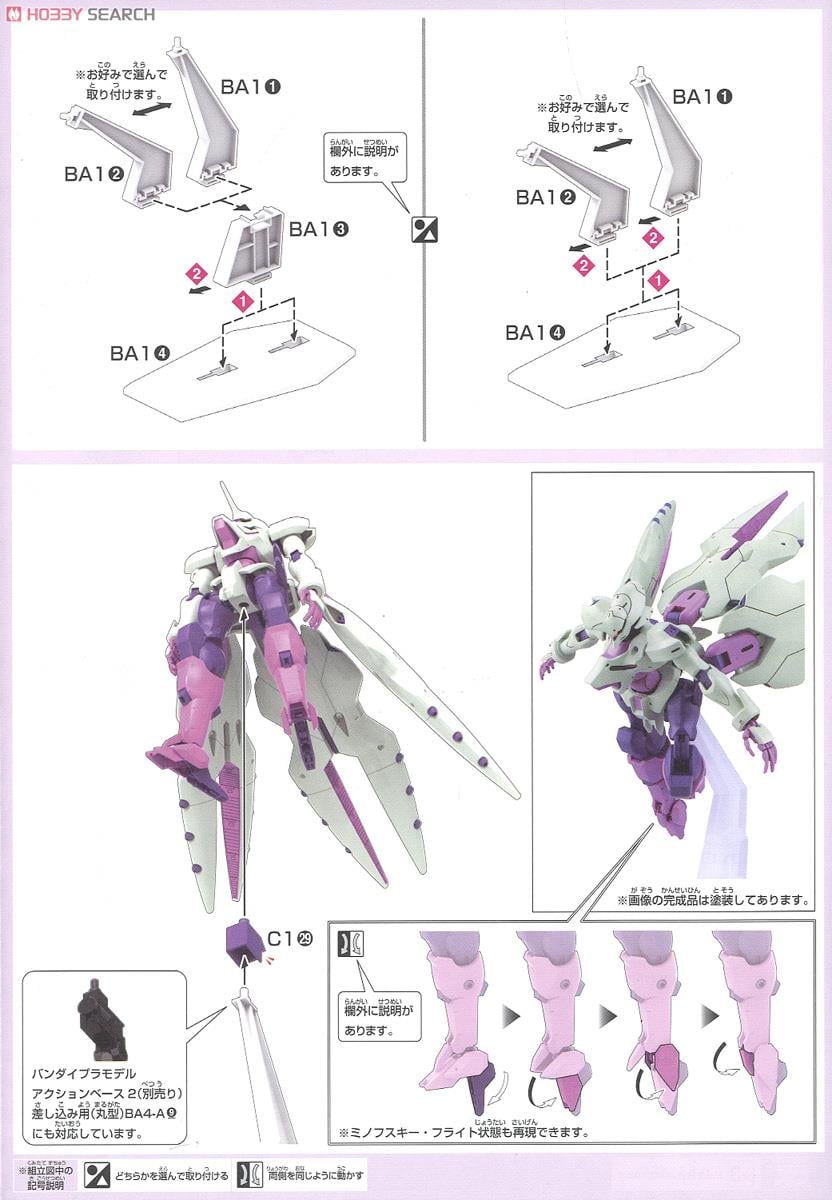 【再販】HG 1/144『ガンダム G-ルシファー』ガンダム Gのレコンギスタ プラモデル-021