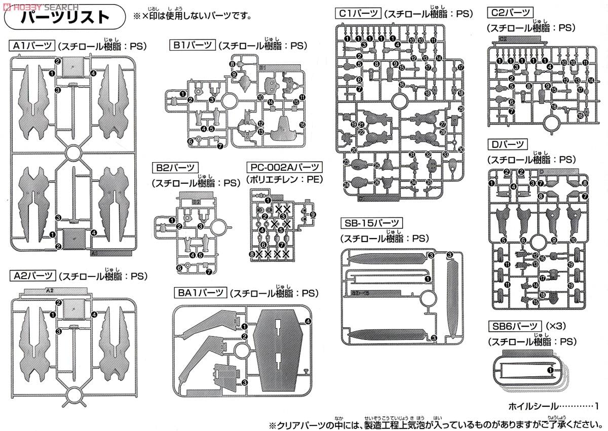 【再販】HG 1/144『ガンダム G-ルシファー』ガンダム Gのレコンギスタ プラモデル-022