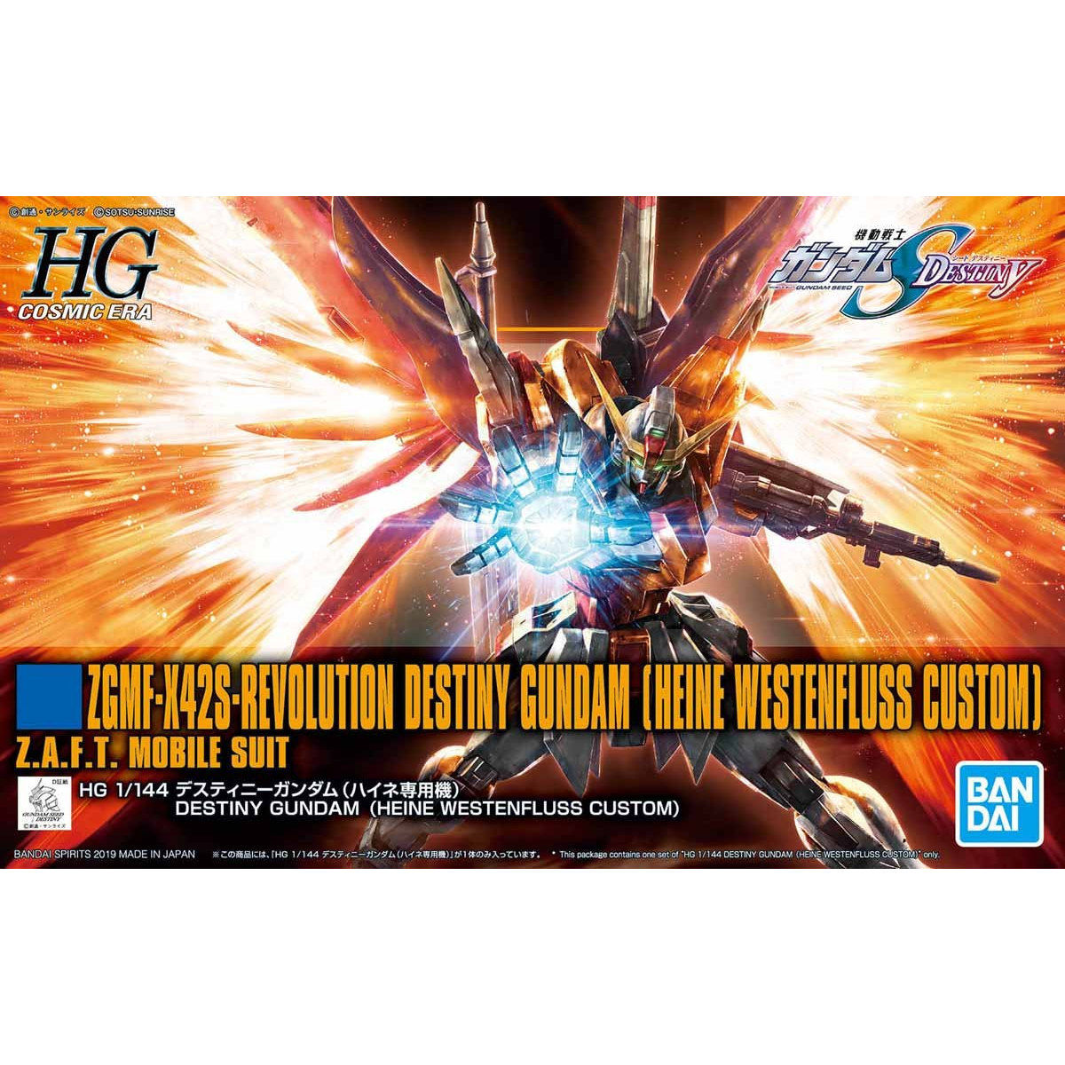 【再販】HGCE 1/144『デスティニーガンダム(ハイネ専用機)』機動戦士ガンダムSEED DESTINY プラモデル-001