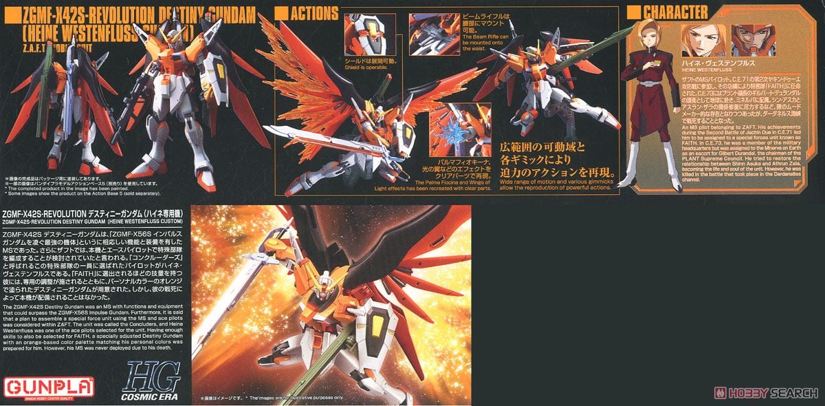 【再販】HGCE 1/144『デスティニーガンダム(ハイネ専用機)』機動戦士ガンダムSEED DESTINY プラモデル-010