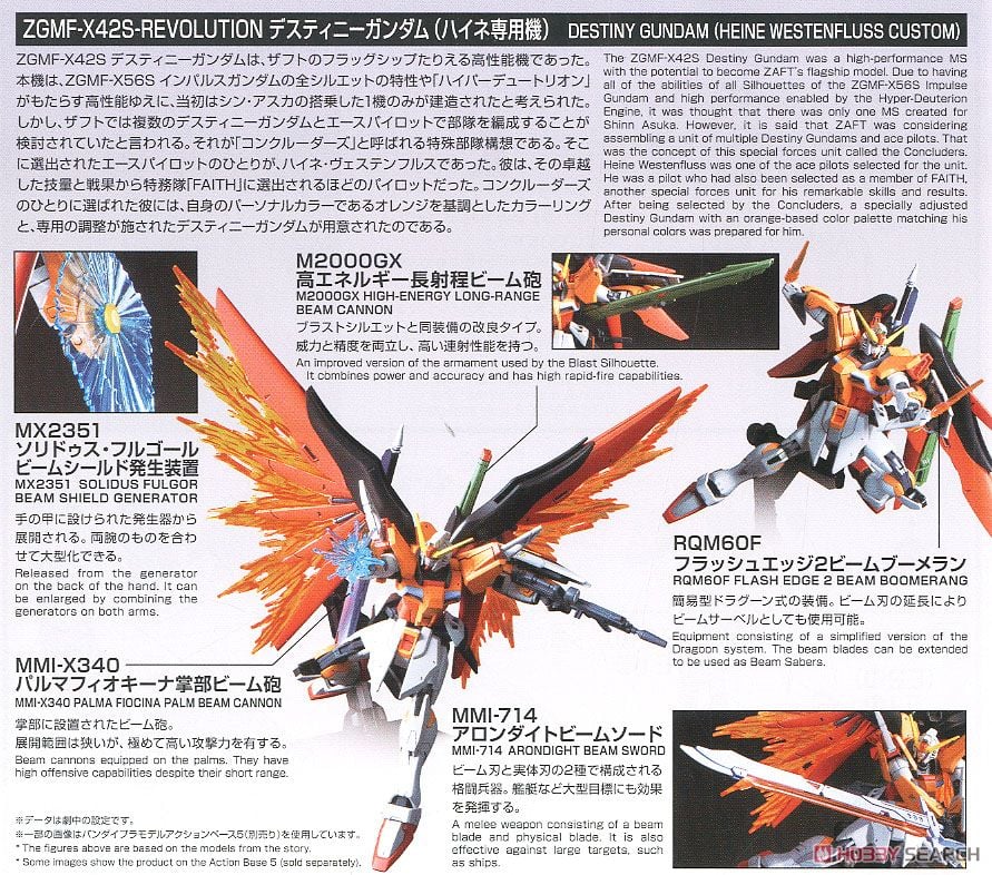 【再販】HGCE 1/144『デスティニーガンダム(ハイネ専用機)』機動戦士ガンダムSEED DESTINY プラモデル-020