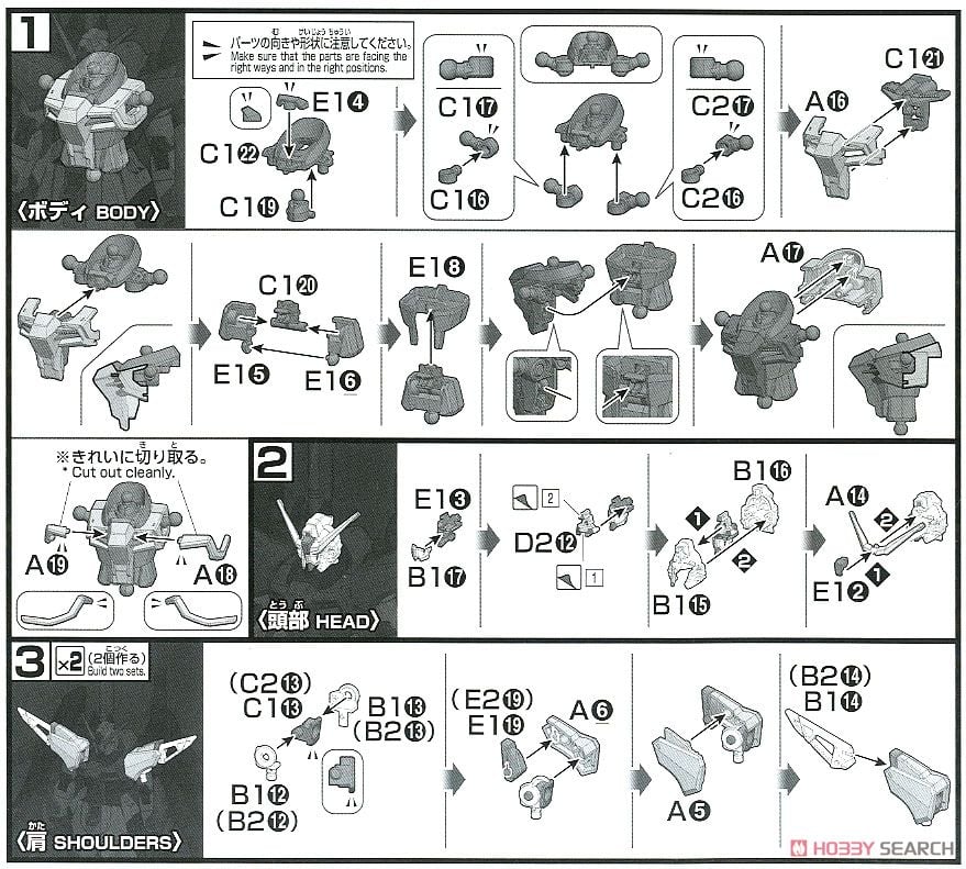 【再販】HGCE 1/144『デスティニーガンダム(ハイネ専用機)』機動戦士ガンダムSEED DESTINY プラモデル-023