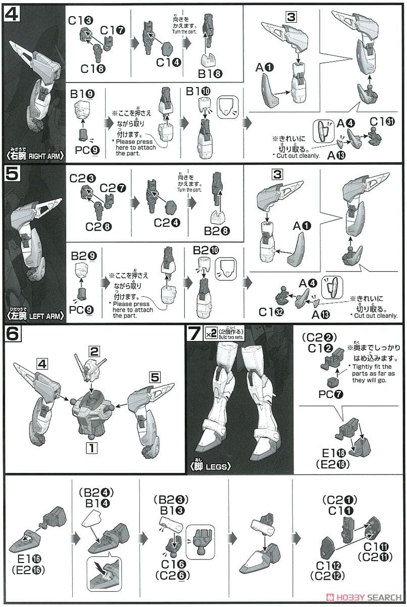 【再販】HGCE 1/144『デスティニーガンダム(ハイネ専用機)』機動戦士ガンダムSEED DESTINY プラモデル-024