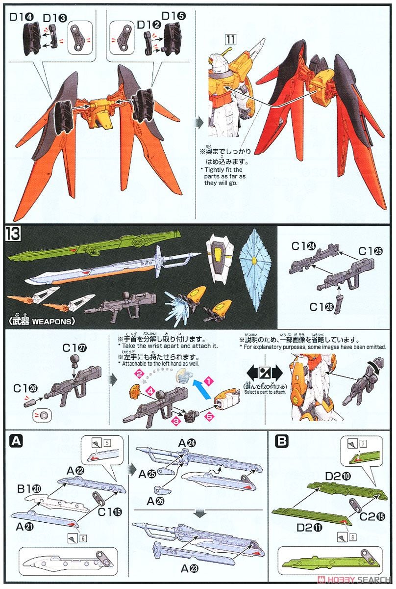 【再販】HGCE 1/144『デスティニーガンダム(ハイネ専用機)』機動戦士ガンダムSEED DESTINY プラモデル-027