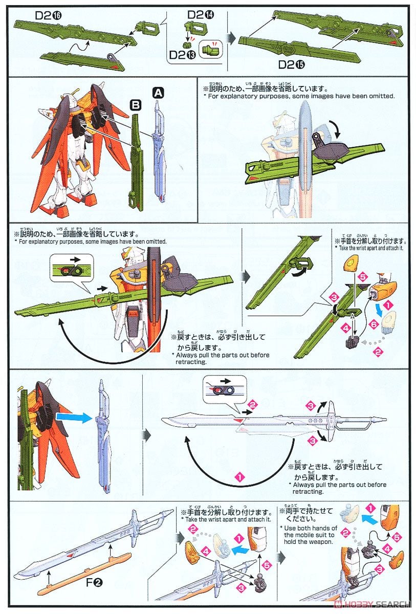 【再販】HGCE 1/144『デスティニーガンダム(ハイネ専用機)』機動戦士ガンダムSEED DESTINY プラモデル-028
