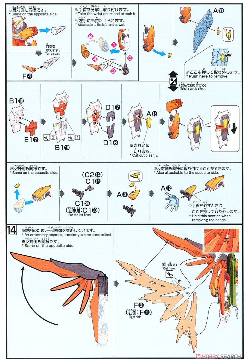 【再販】HGCE 1/144『デスティニーガンダム(ハイネ専用機)』機動戦士ガンダムSEED DESTINY プラモデル-029