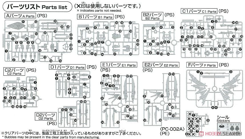 【再販】HGCE 1/144『デスティニーガンダム(ハイネ専用機)』機動戦士ガンダムSEED DESTINY プラモデル-030