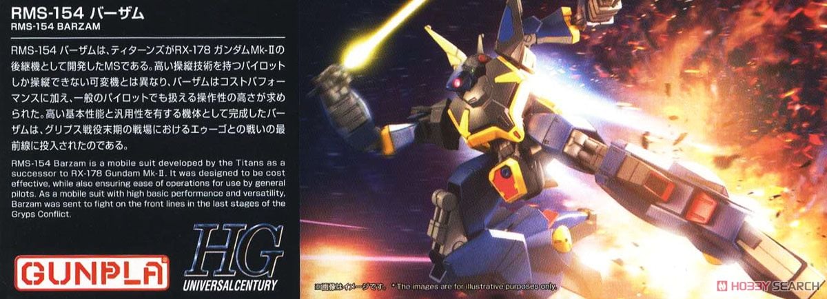 【再販】HGUC 1/144『バーザム』機動戦士Zガンダム プラモデル-012