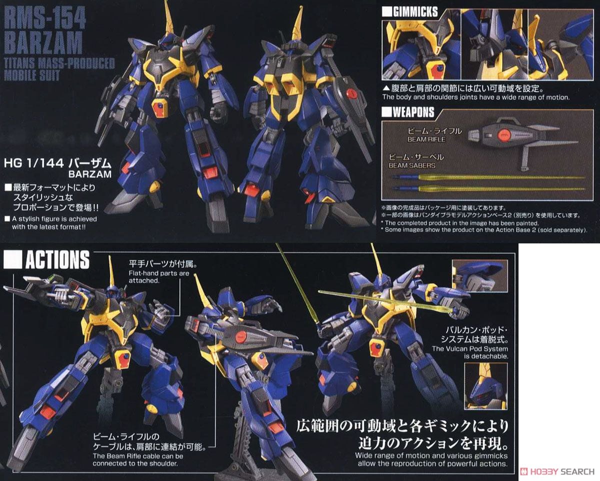 【再販】HGUC 1/144『バーザム』機動戦士Zガンダム プラモデル-013
