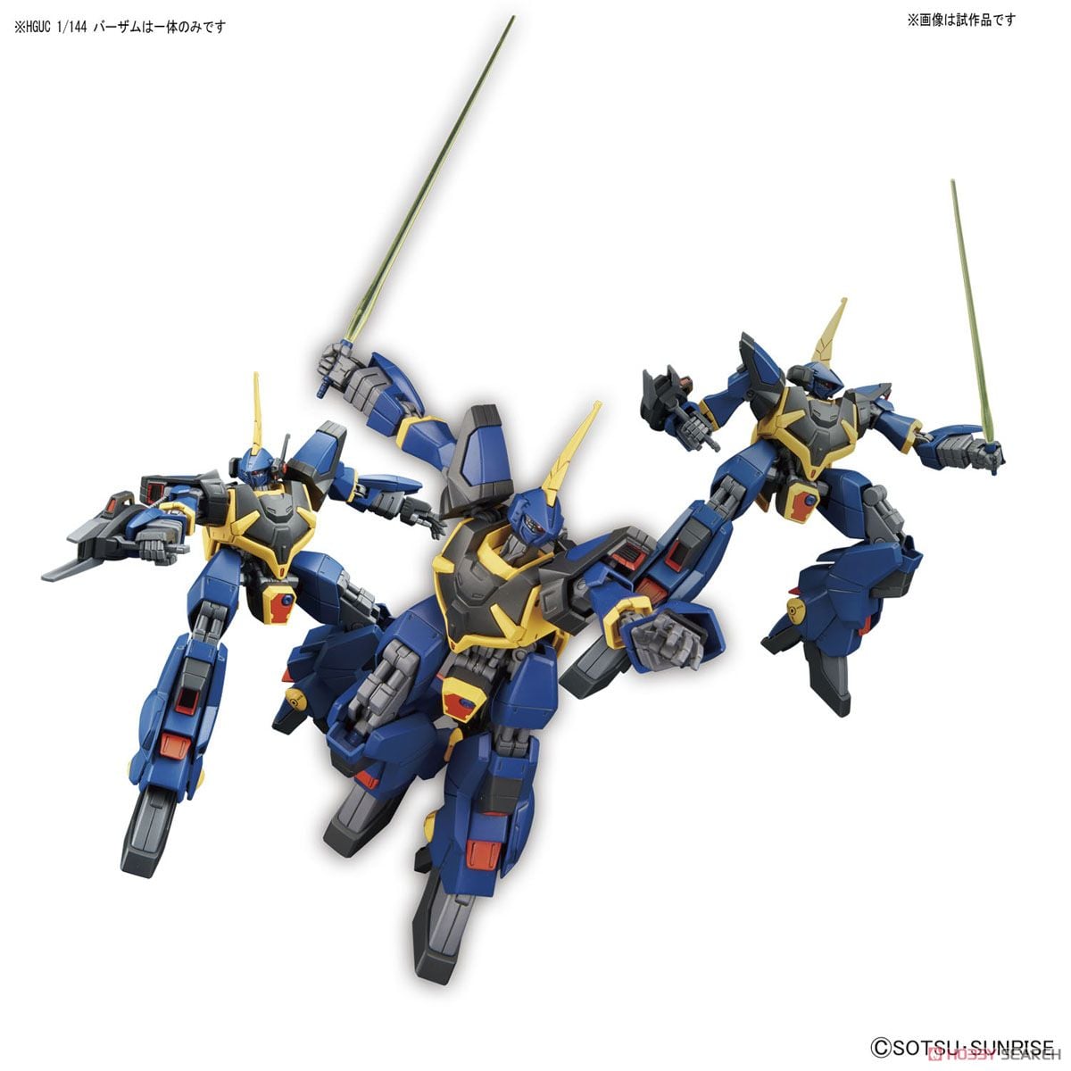 【再販】HGUC 1/144『バーザム』機動戦士Zガンダム プラモデル-014