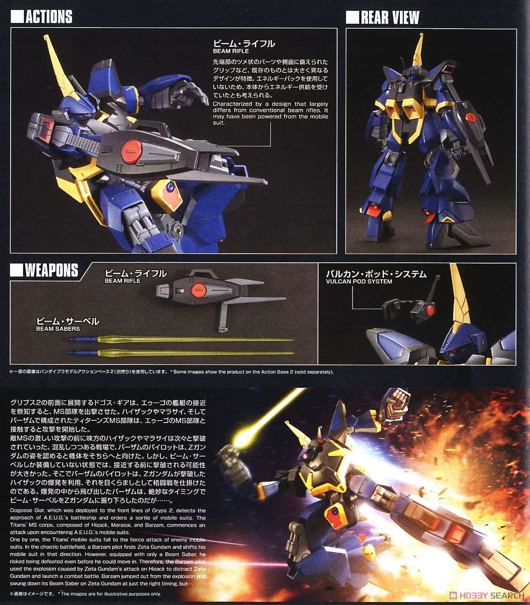 【再販】HGUC 1/144『バーザム』機動戦士Zガンダム プラモデル-018