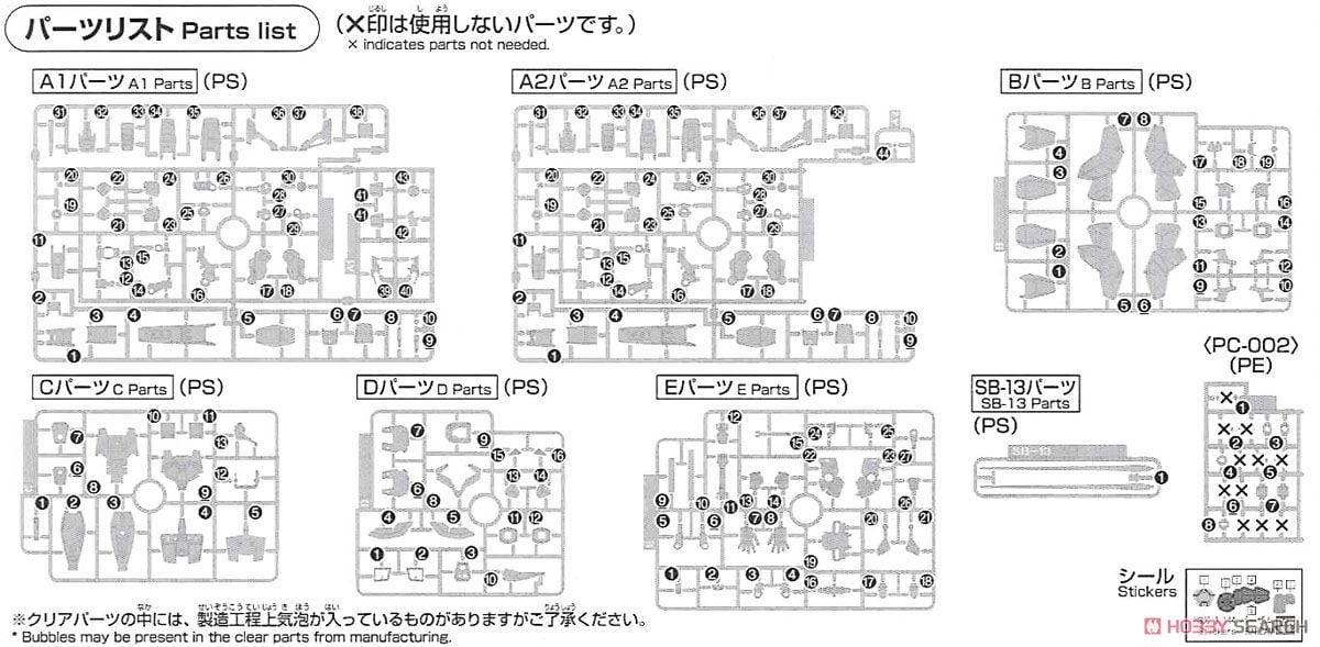 【再販】HGUC 1/144『バーザム』機動戦士Zガンダム プラモデル-024