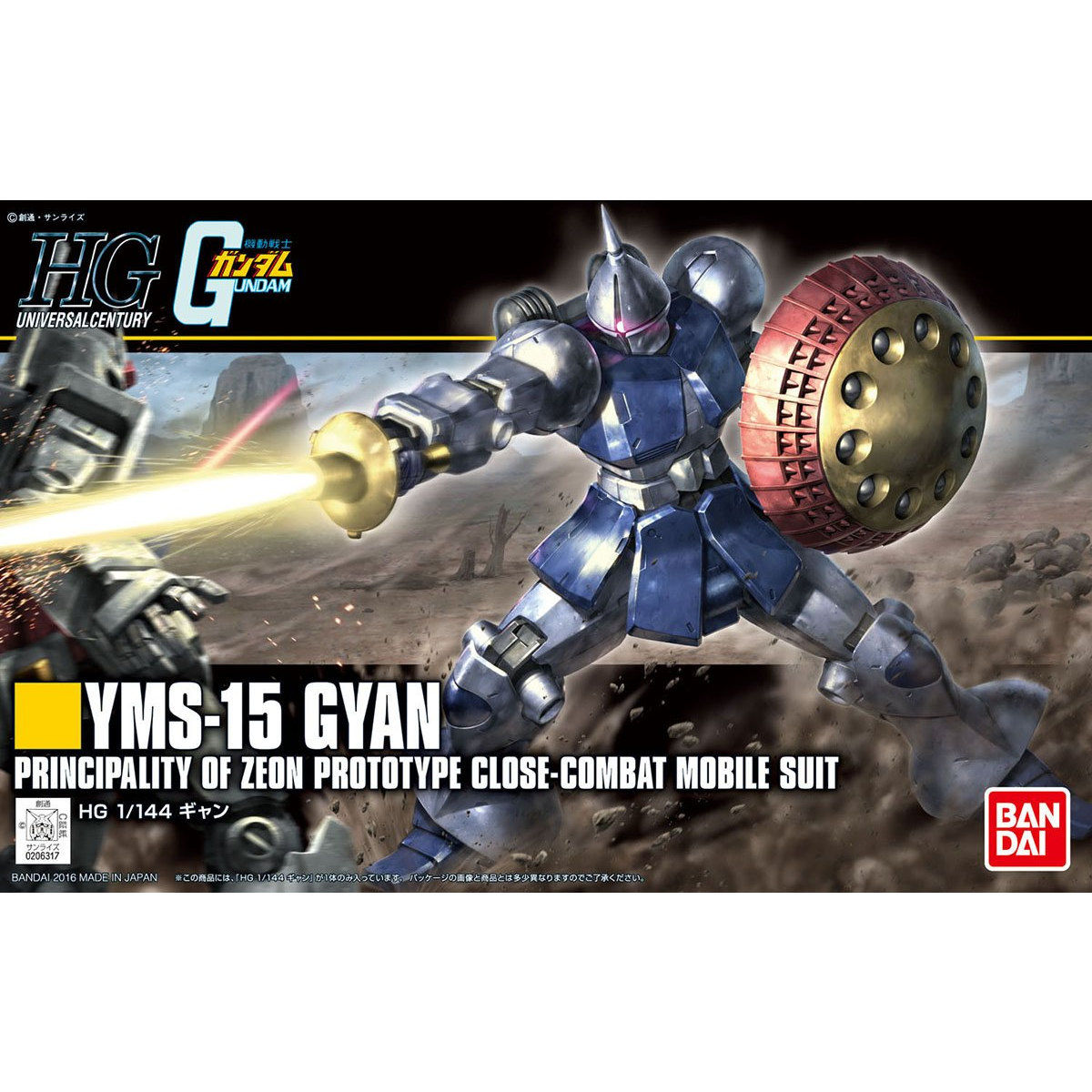 【再販】HGUC 1/144『ギャン』機動戦士ガンダム プラモデル-001