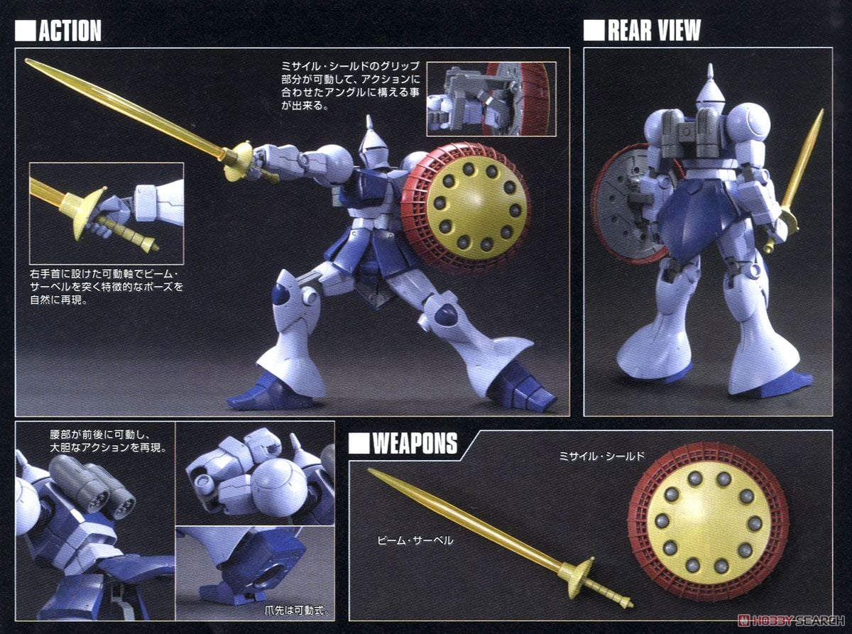 【再販】HGUC 1/144『ギャン』機動戦士ガンダム プラモデル-012