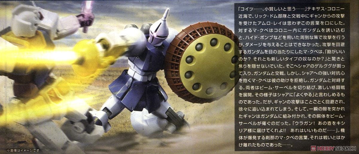 【再販】HGUC 1/144『ギャン』機動戦士ガンダム プラモデル-013