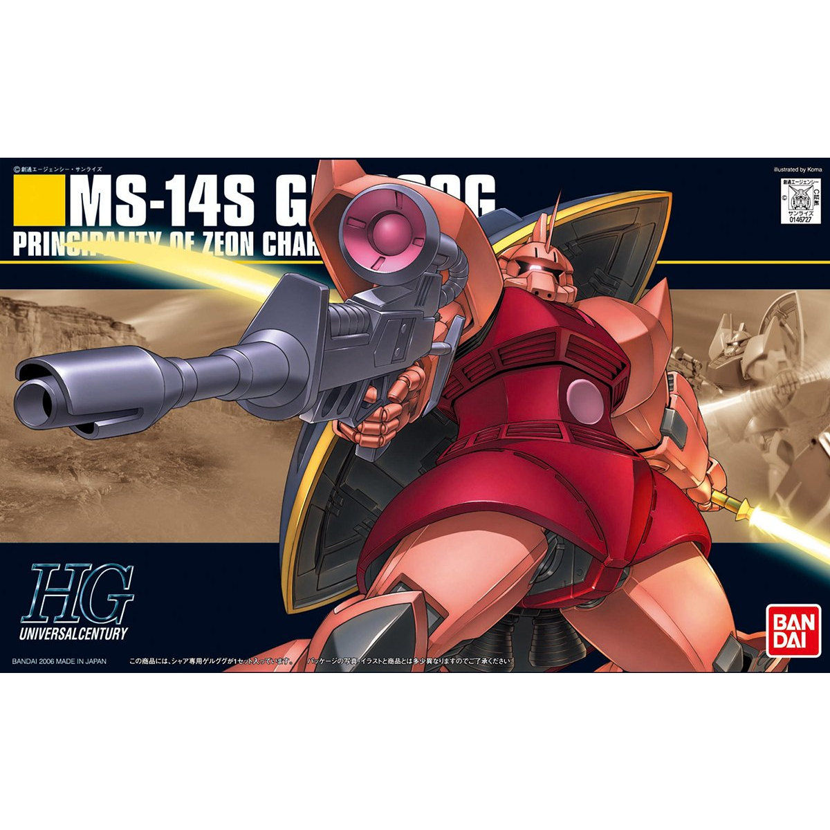 【再販】HGUC 1/144『シャア専用ゲルググ』機動戦士ガンダム プラモデル-001