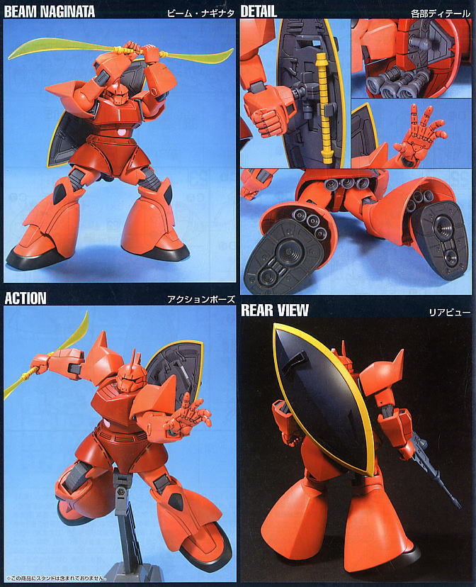 【再販】HGUC 1/144『シャア専用ゲルググ』機動戦士ガンダム プラモデル-010