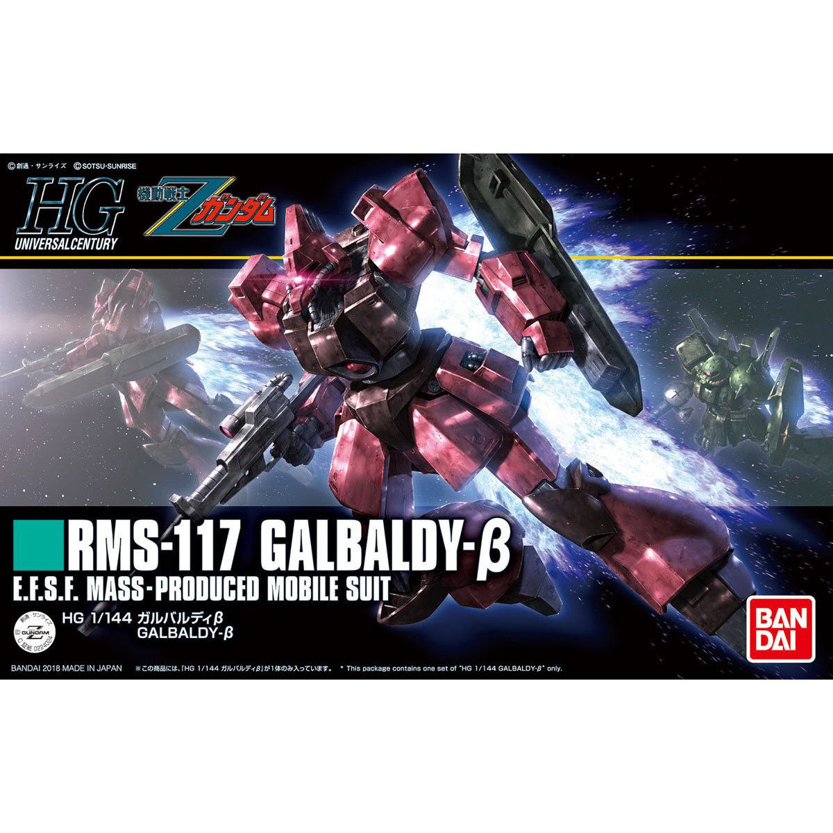 【再販】HGUC 1/144『ガルバルディβ』機動戦士Zガンダム プラモデル-001