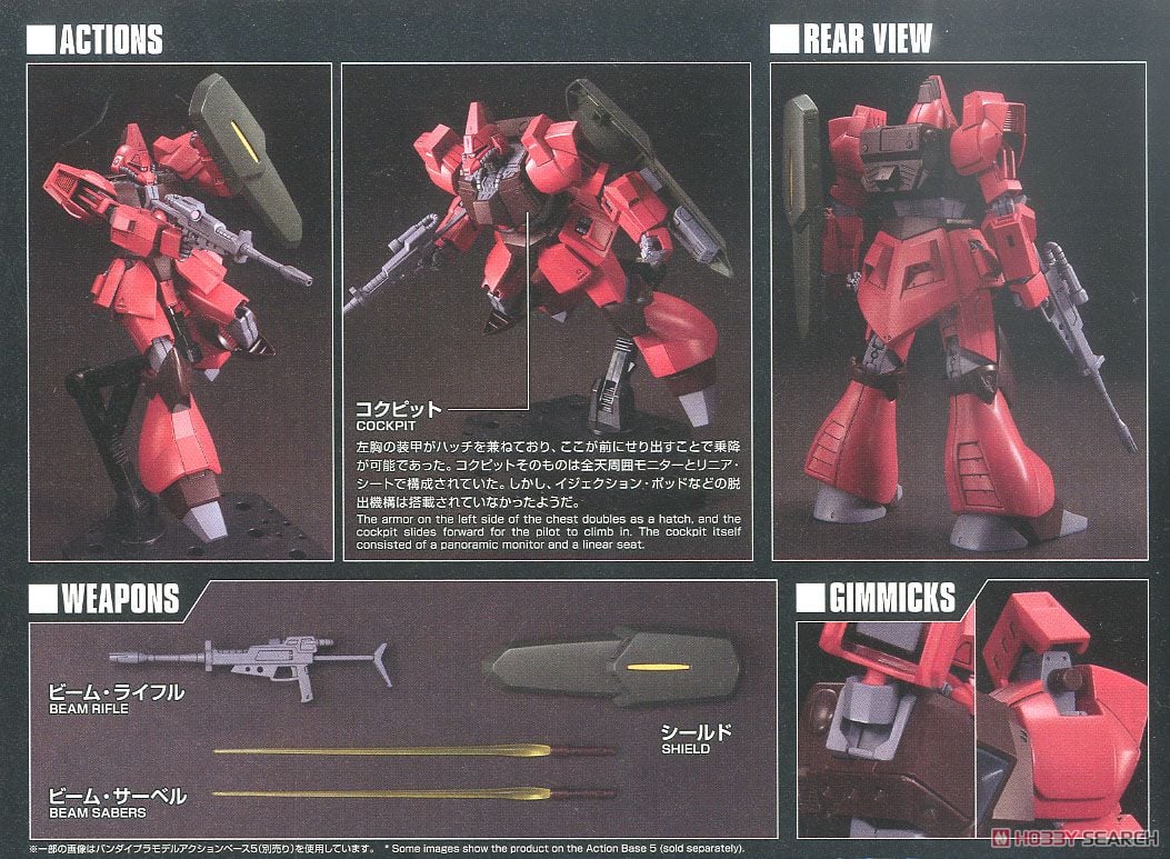 【再販】HGUC 1/144『ガルバルディβ』機動戦士Zガンダム プラモデル-018