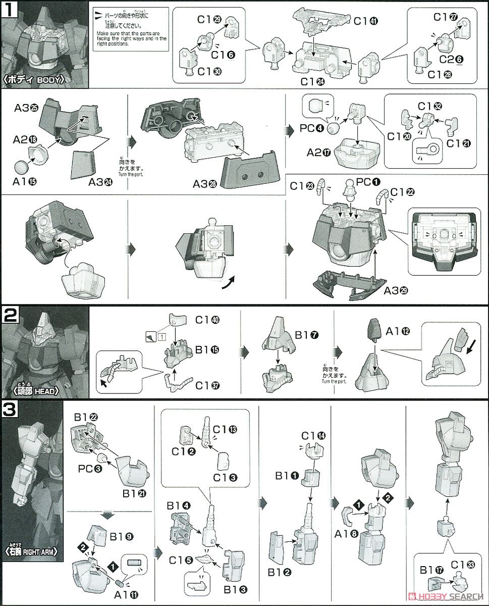 【再販】HGUC 1/144『ガルバルディβ』機動戦士Zガンダム プラモデル-019