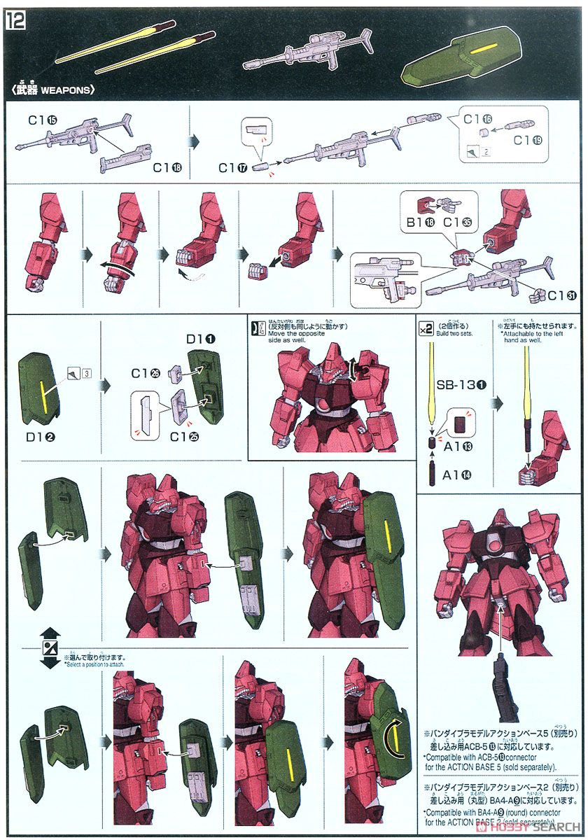 【再販】HGUC 1/144『ガルバルディβ』機動戦士Zガンダム プラモデル-022