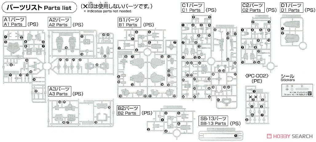 【再販】HGUC 1/144『ガルバルディβ』機動戦士Zガンダム プラモデル-023