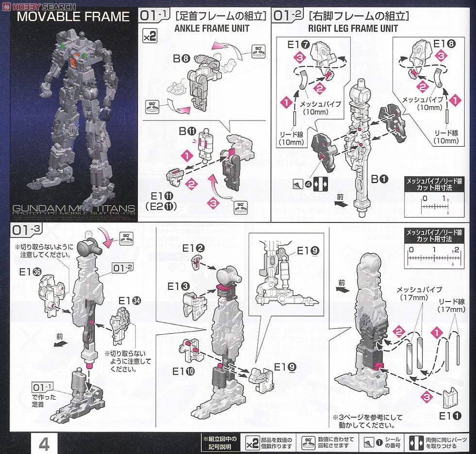 【再販】RG 1/144『RX-178 ガンダムMk-II(ティターンズ仕様)』 機動戦士Zガンダム プラモデル-015