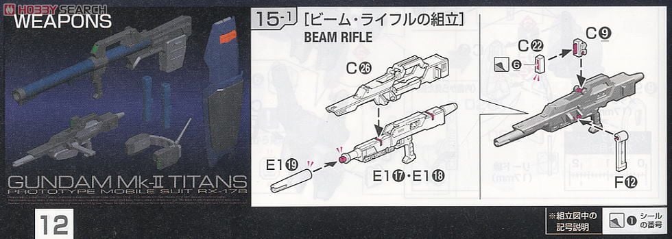 【再販】RG 1/144『RX-178 ガンダムMk-II(ティターンズ仕様)』 機動戦士Zガンダム プラモデル-024