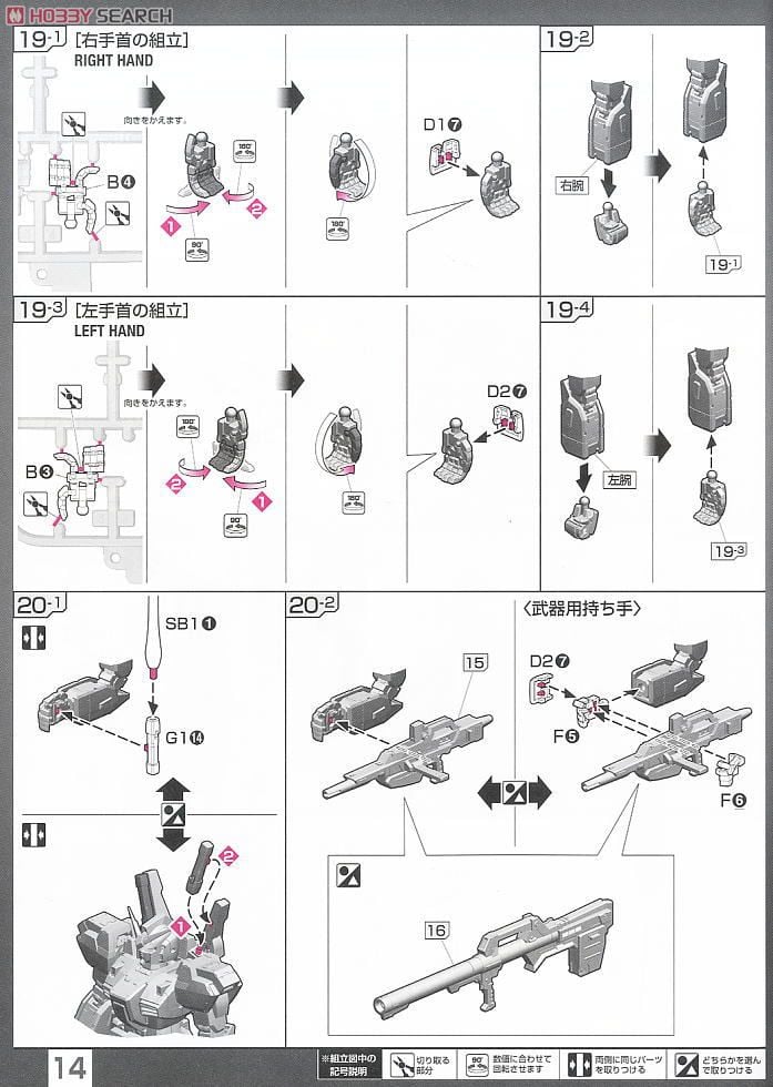 【再販】RG 1/144『RX-178 ガンダムMk-II(ティターンズ仕様)』 機動戦士Zガンダム プラモデル-026