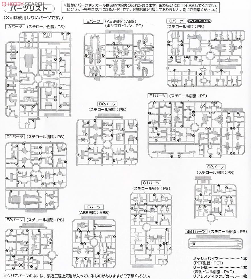 【再販】RG 1/144『RX-178 ガンダムMk-II(ティターンズ仕様)』 機動戦士Zガンダム プラモデル-028