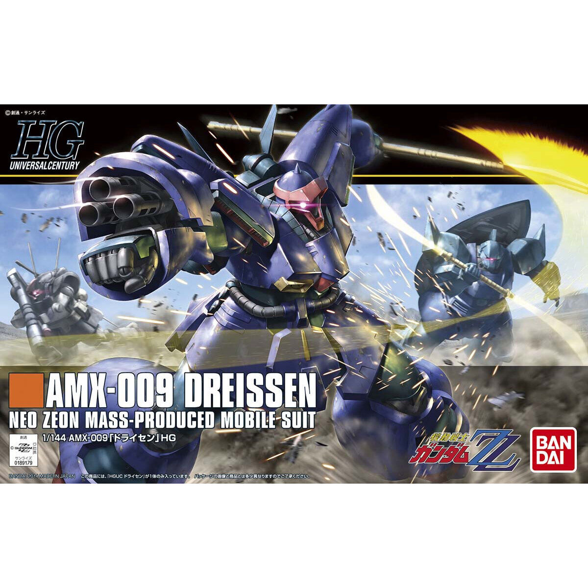 【再販】HGUC 1/144『ドライセン』機動戦士ガンダムZZ プラモデル-001
