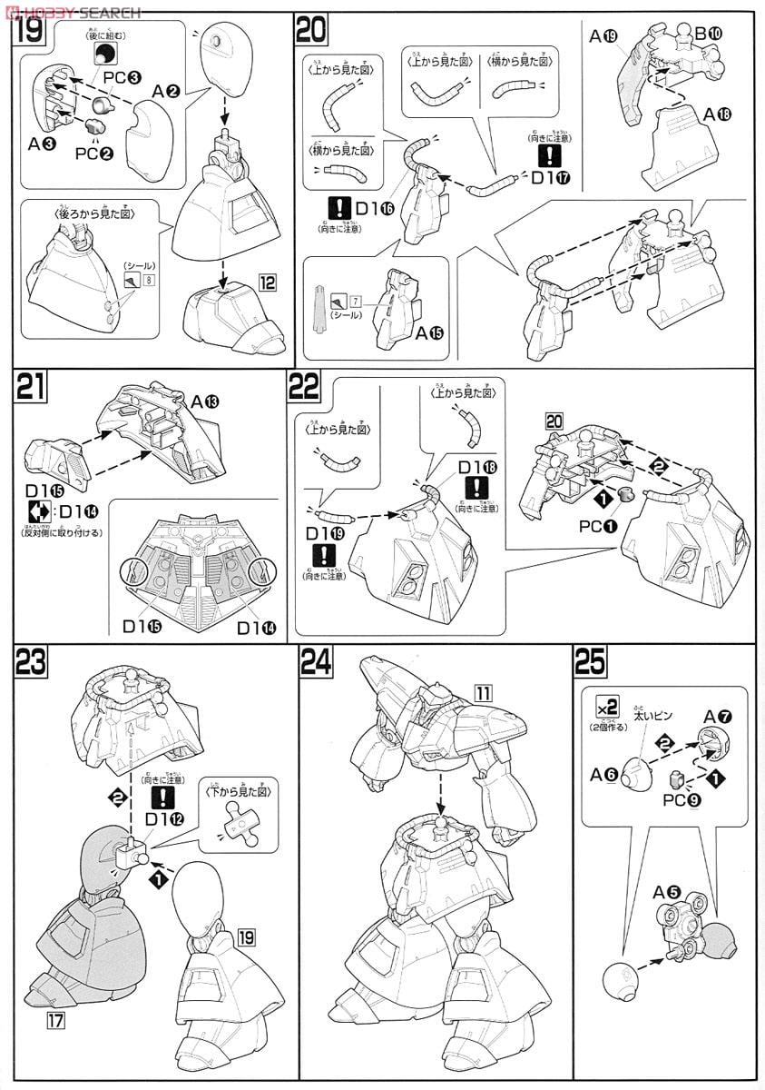 【再販】HGUC 1/144『ドライセン』機動戦士ガンダムZZ プラモデル-015