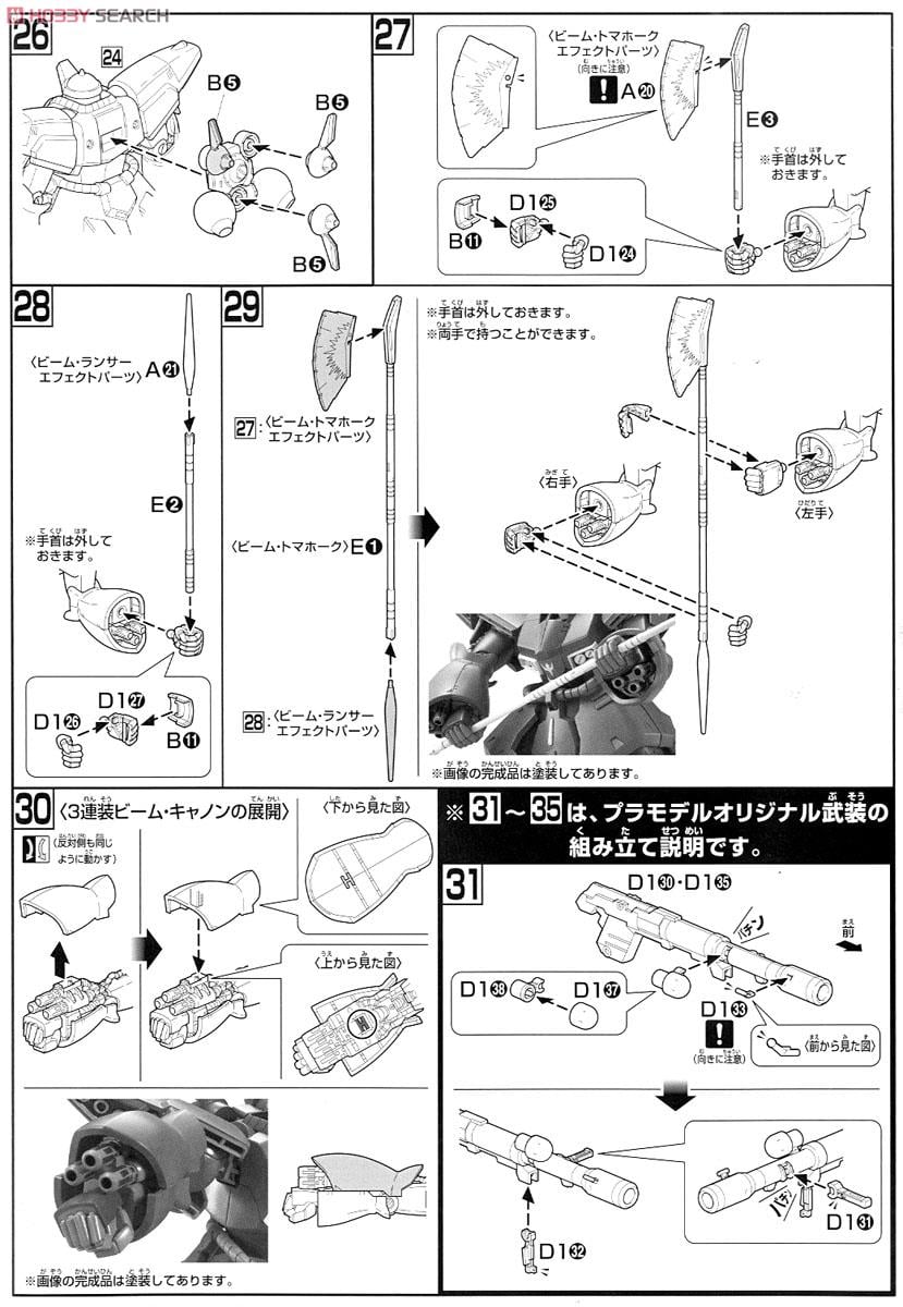 【再販】HGUC 1/144『ドライセン』機動戦士ガンダムZZ プラモデル-016