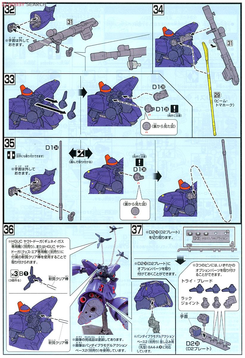 【再販】HGUC 1/144『ドライセン』機動戦士ガンダムZZ プラモデル-017