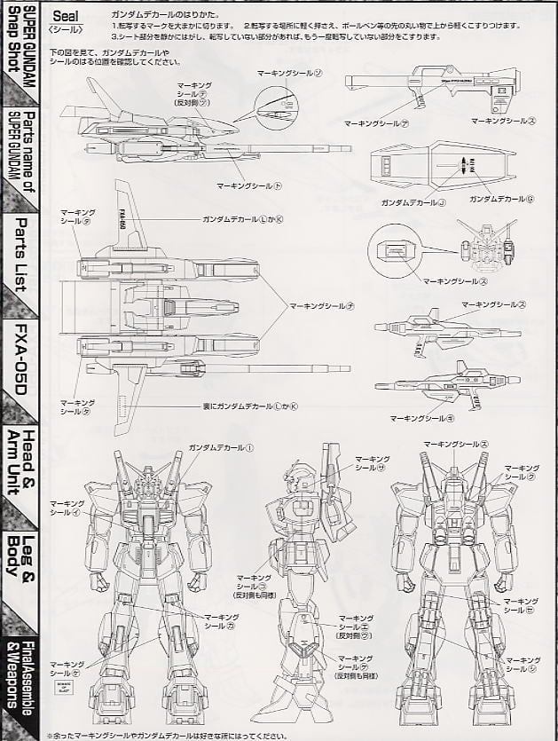 【再販】MG 1/100『スーパーガンダム』機動戦士Zガンダム プラモデル-015