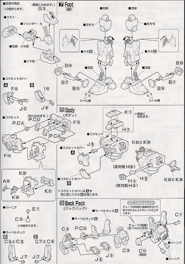 【再販】MG 1/100『スーパーガンダム』機動戦士Zガンダム プラモデル-022
