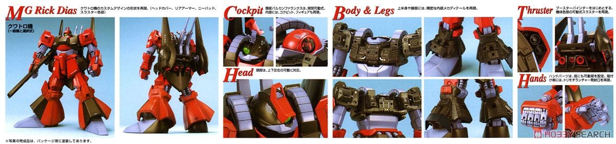 【再販】MG 1/100『リックディアス(クワトロ機)』機動戦士Zガンダム プラモデル-005