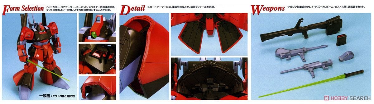 【再販】MG 1/100『リックディアス(クワトロ機)』機動戦士Zガンダム プラモデル-006