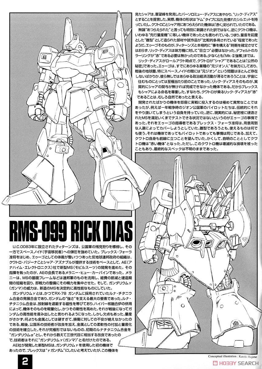 【再販】MG 1/100『リックディアス(クワトロ機)』機動戦士Zガンダム プラモデル-016