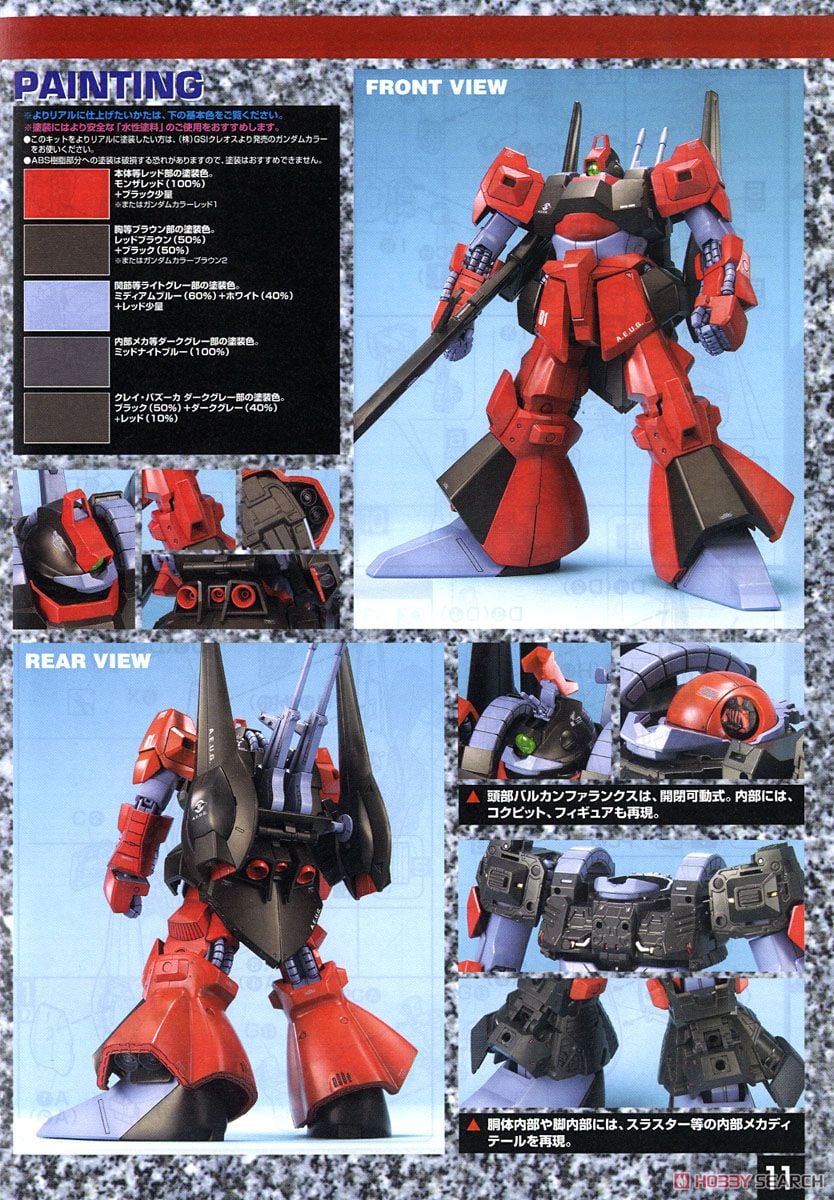 【再販】MG 1/100『リックディアス(クワトロ機)』機動戦士Zガンダム プラモデル-019