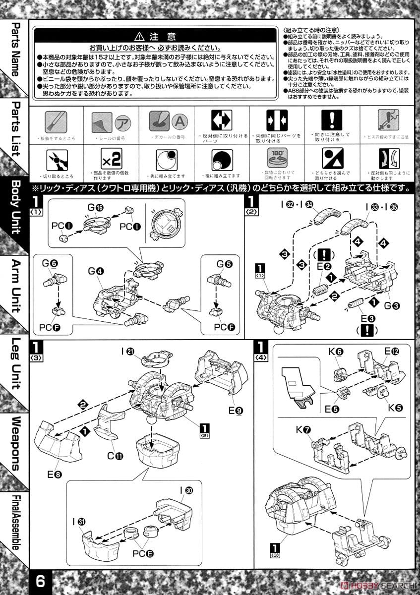 【再販】MG 1/100『リックディアス(クワトロ機)』機動戦士Zガンダム プラモデル-021