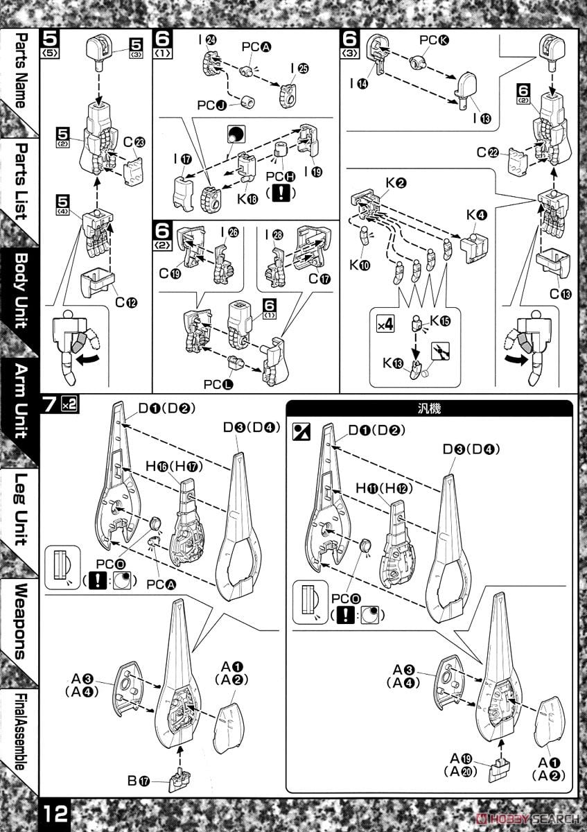 【再販】MG 1/100『リックディアス(クワトロ機)』機動戦士Zガンダム プラモデル-023