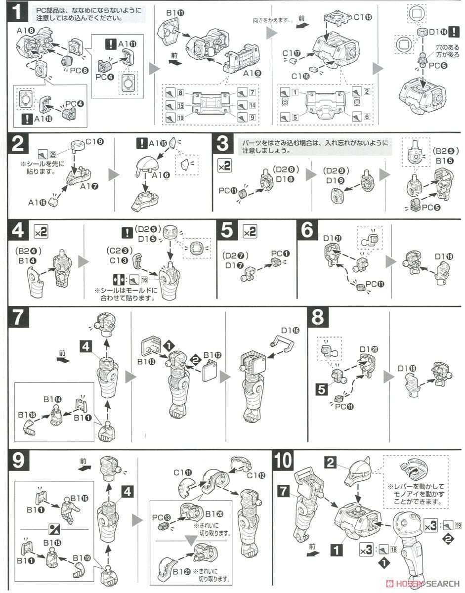 【再販】HG 1/144『ザクI “旧ザク”(GUNDAM THUNDERBOLT Ver.)』機動戦士ガンダム サンダーボルト プラモデル-014