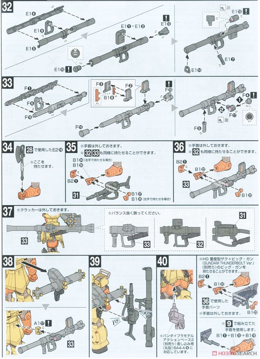 【再販】HG 1/144『ザクI “旧ザク”(GUNDAM THUNDERBOLT Ver.)』機動戦士ガンダム サンダーボルト プラモデル-017