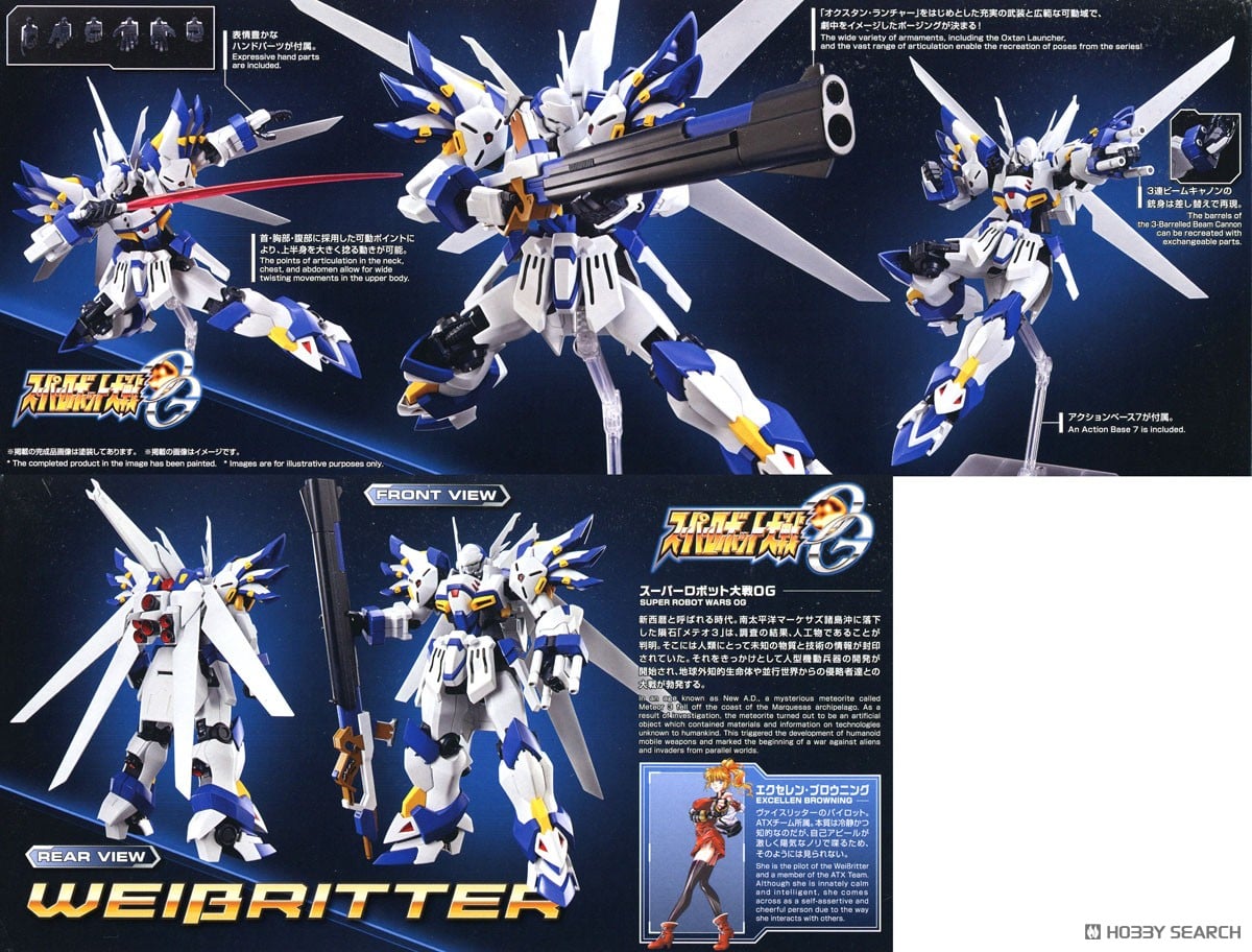 【再販】HG『ヴァイスリッター』スーパーロボット大戦OG プラモデル-009